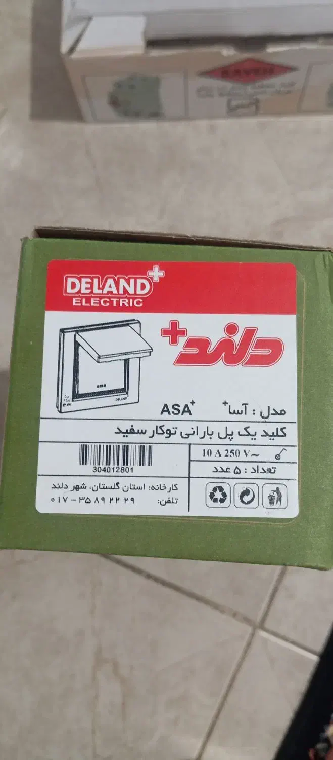 مقداری‌هالوژن‌کلید‌‌مینیاتوری‌سنسور|لامپ و چراغ|قرچک, شهرک الحدید|دیوار