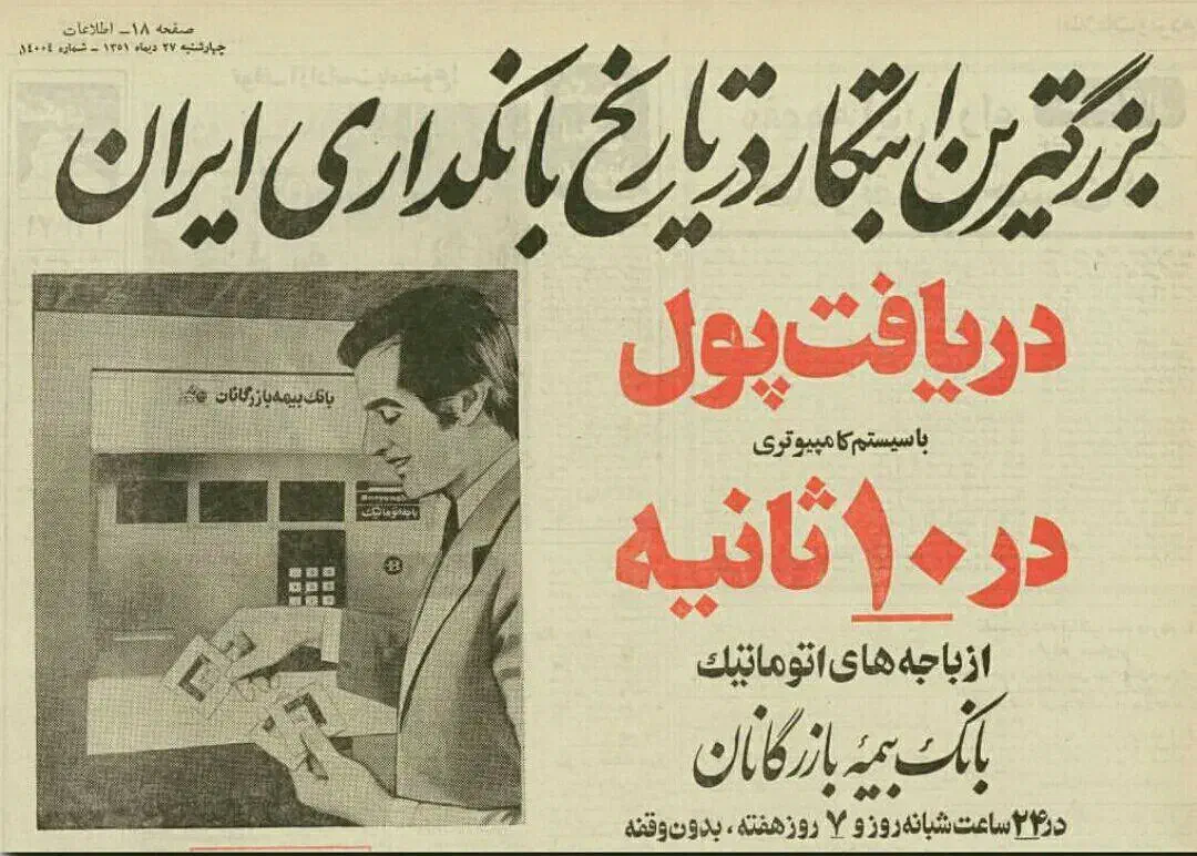 سرمایه درصدی|استخدام مالی، حسابداری، حقوقی|ایلام, |دیوار