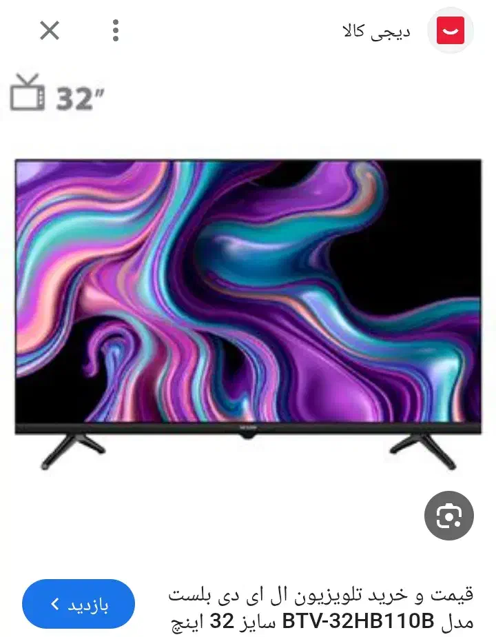 تلویزیون آکبند ۳۲ اینچ بلست یک عدد-تحویل درب خانه|تلویزیون و پروژکتور|سنقر, |دیوار