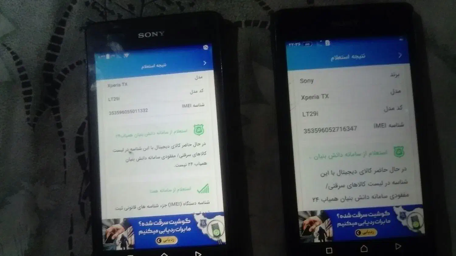 سه تا ام دوتا تی ایکس دوتا وی دوتا اس|موبایل|تهران, اتابک|دیوار