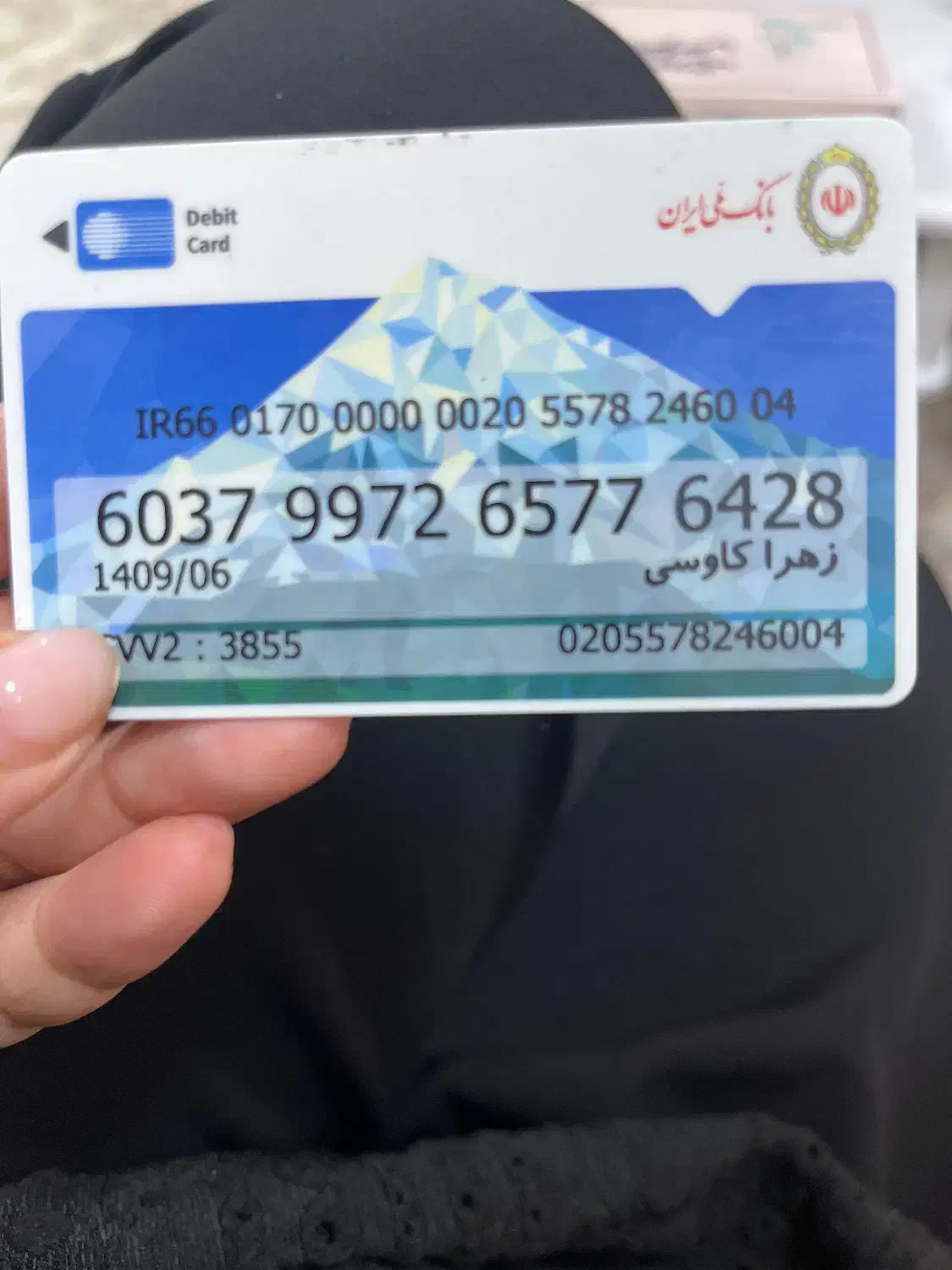 کارت عابر بانک پیدا شده|اشیا|ایذه, |دیوار