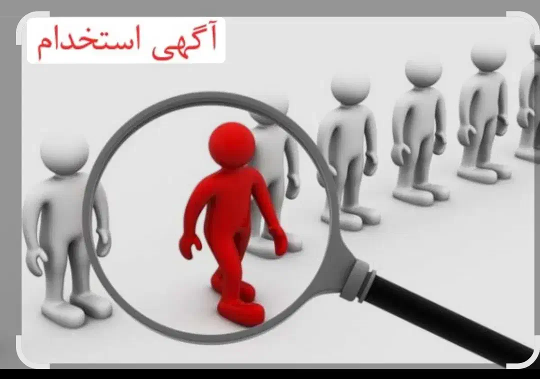 دعوت به همکاری در املاک شاهان در زیبا کنار|استخدام بازاریابی و فروش|خشکبیجار, |دیوار