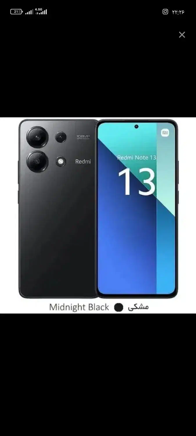 گوشی شیائومی نوت ۱۳|موبایل|مشگین شهر, |دیوار