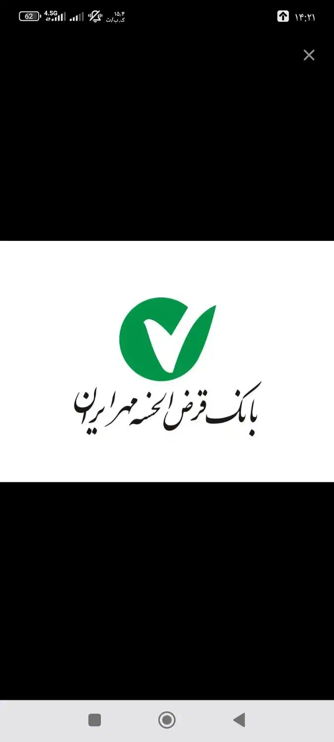 فروش امتیاز وام بانک مهر|خدمات مالی، حسابداری، بیمه|زابل, |دیوار