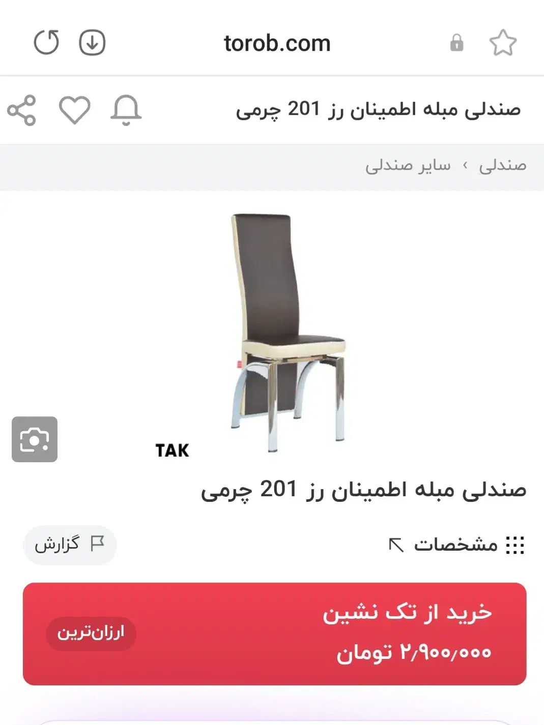 صندلی غذاخوری|میز و صندلی غذاخوری|گلبهار, شهر جدید گلبهار|دیوار