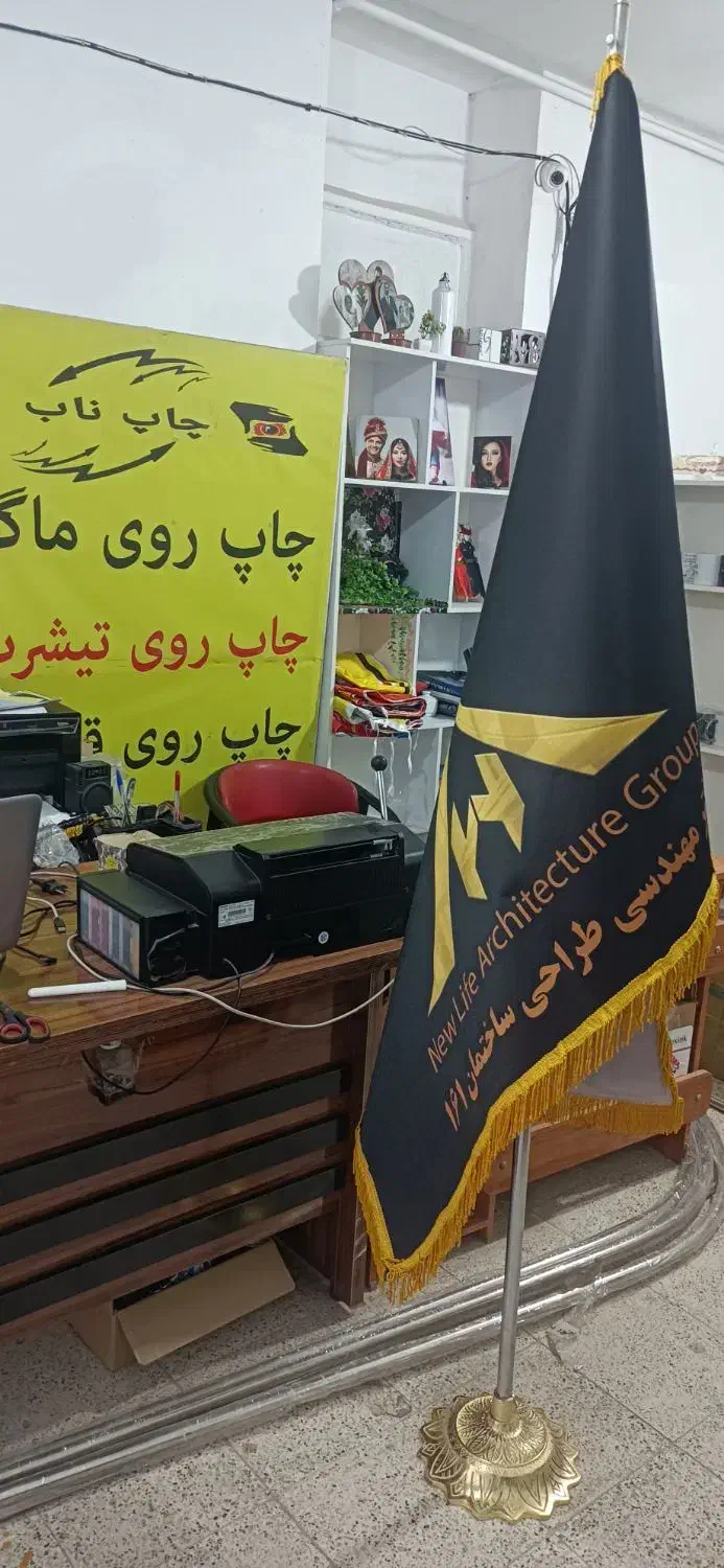 چاپ پرچم ساحلی ، پرچم ، پرچم رومیزی ،پرچم تشریفات|خدمات پیشه و مهارت|شیروان (خراسان), |دیوار