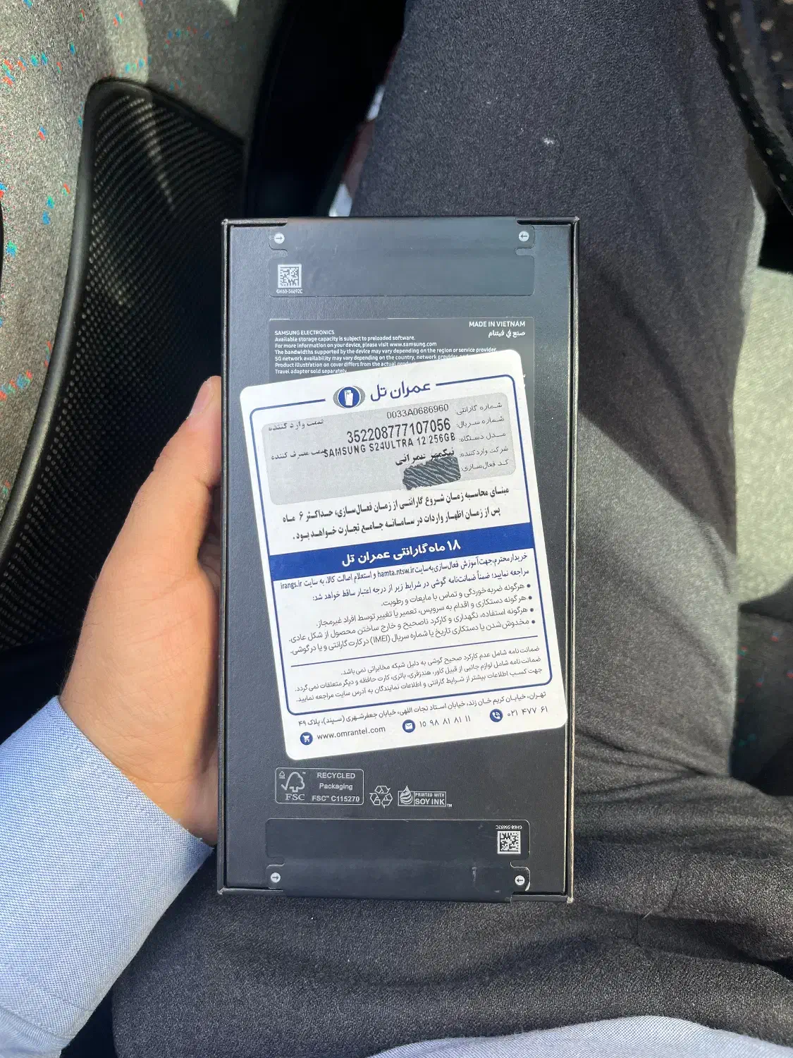 گوشی s24ultra|موبایل|خوی, |دیوار