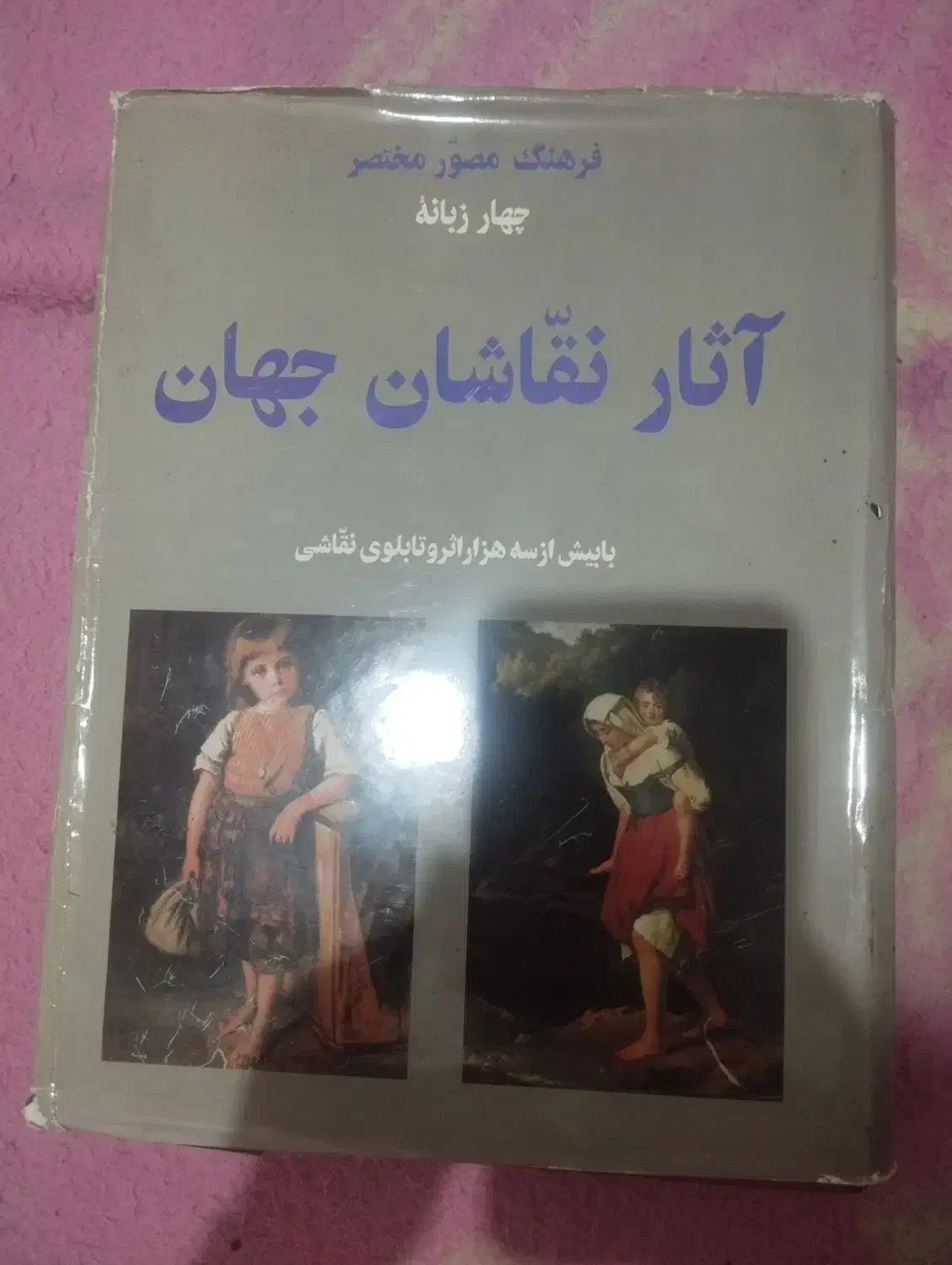 کتاب|کتاب و مجله آموزشی|کرج, خرمدشت|دیوار