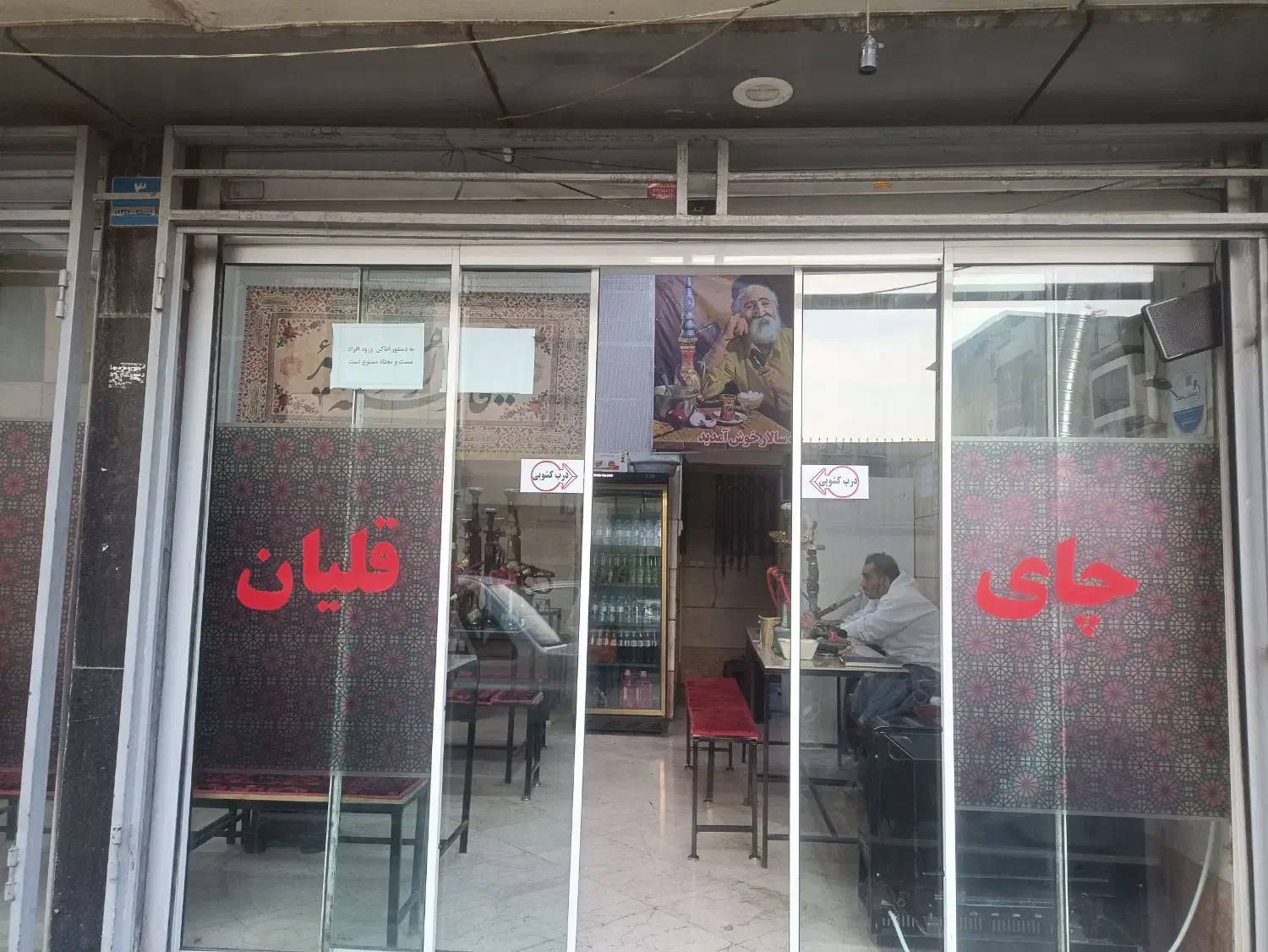 واگذاری قهوه خونه در میدان انقلاب|اجارهٔ مغازه و غرفه|تهران, جمال‌زاده|دیوار