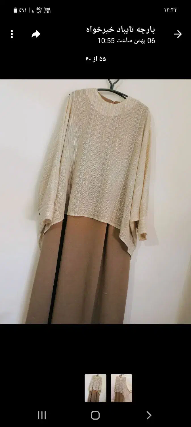 خیاطی وفروش|لوازم خیاطی و بافتنی|بانه, |دیوار