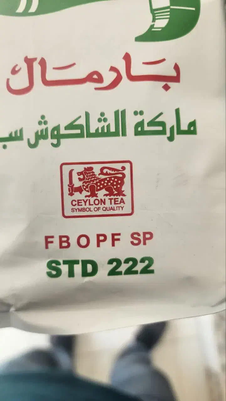 چای بارمال چکش سبز اصل مراکش بسته بندی شده در دبی|خوردنی و آشامیدنی|زارچ, |دیوار