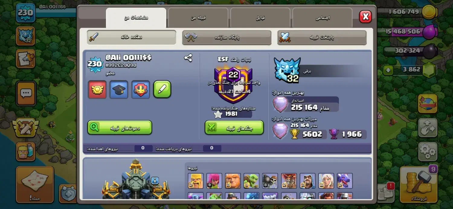 اکانت کلش اف کلنز|کنسول، بازی ویدئویی و آنلاین|مشهد, بهشت|دیوار