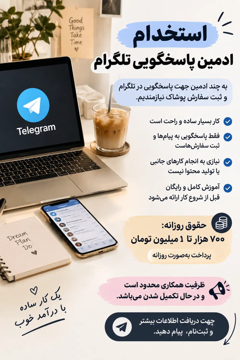 استخدام ادمین تلگرام|استخدام رایانه و فناوری اطلاعات|تهران, امیرآباد|دیوار