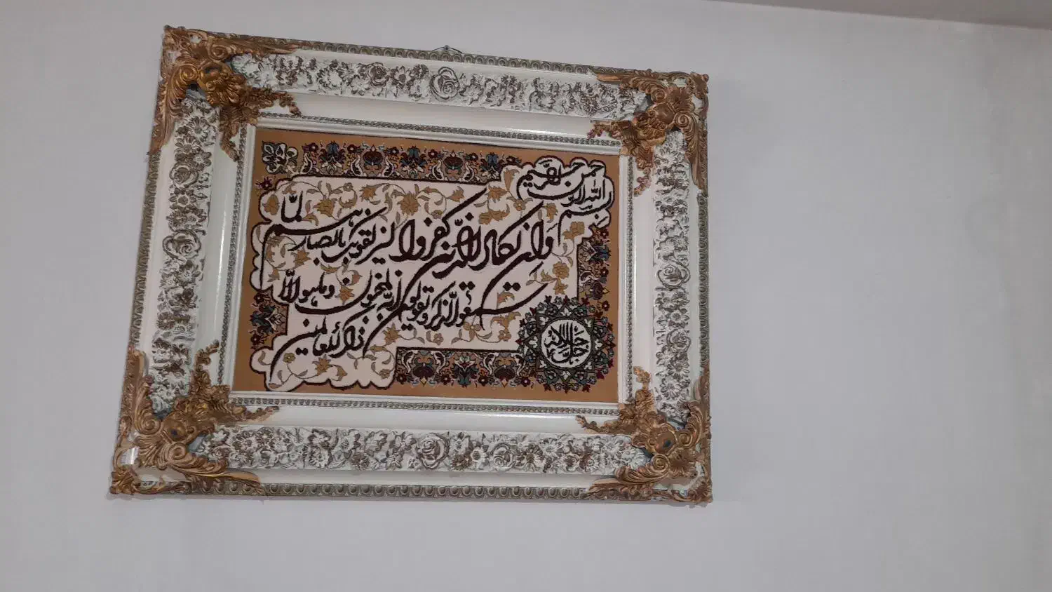 تابلو فرش وان یکاد اندازه ۸۰ در ۱۰۰|تابلو فرش|آبیک, |دیوار