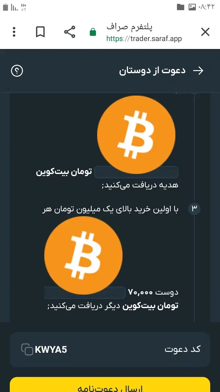 برنامه صرافی صراف ۱۰۰ درصد نصب کن ۱۰۰ هزار هدیه|کارت هدیه و تخفیف|محمدشهر, شهرک پیام (مهرالبرز)|دیوار