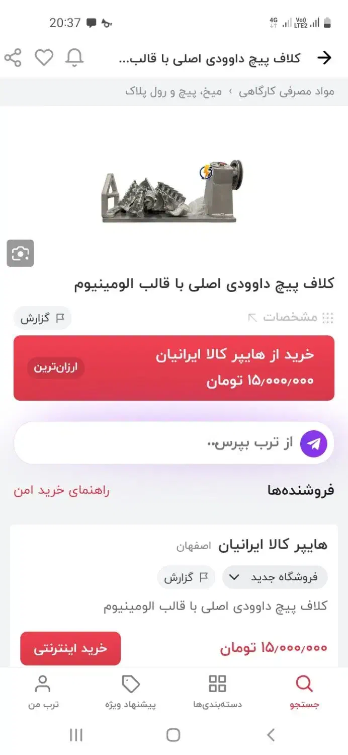 کلاف پیچ|لوازم خیاطی و بافتنی|کرج, برغان|دیوار