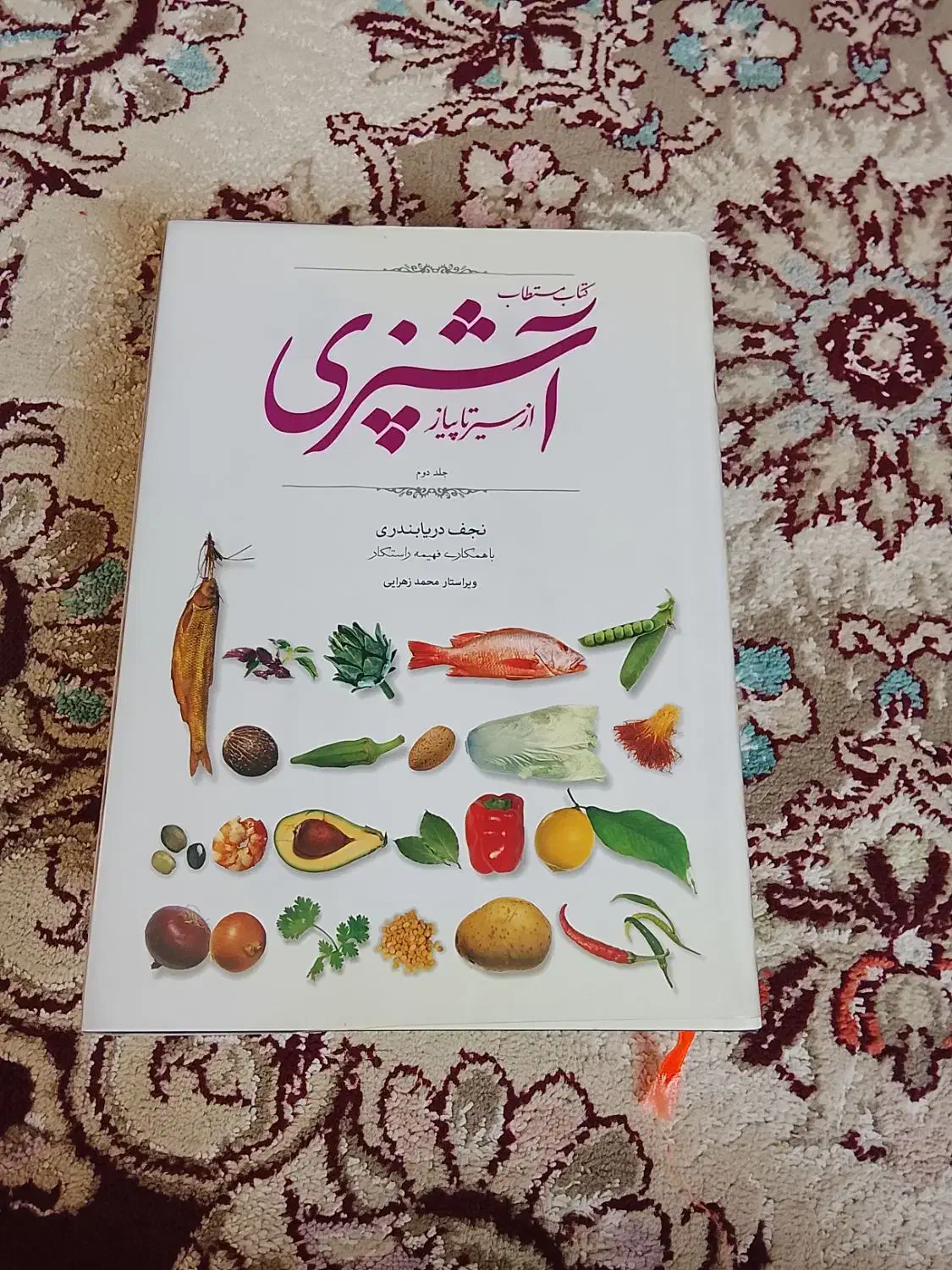 دو جلد کتاب آشپزی حرفه‌ای|کتاب و مجله آموزشی|تهران, درکه|دیوار