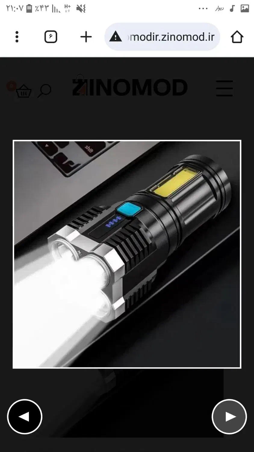 چراغ قوه|لامپ و چراغ|دزفول, |دیوار