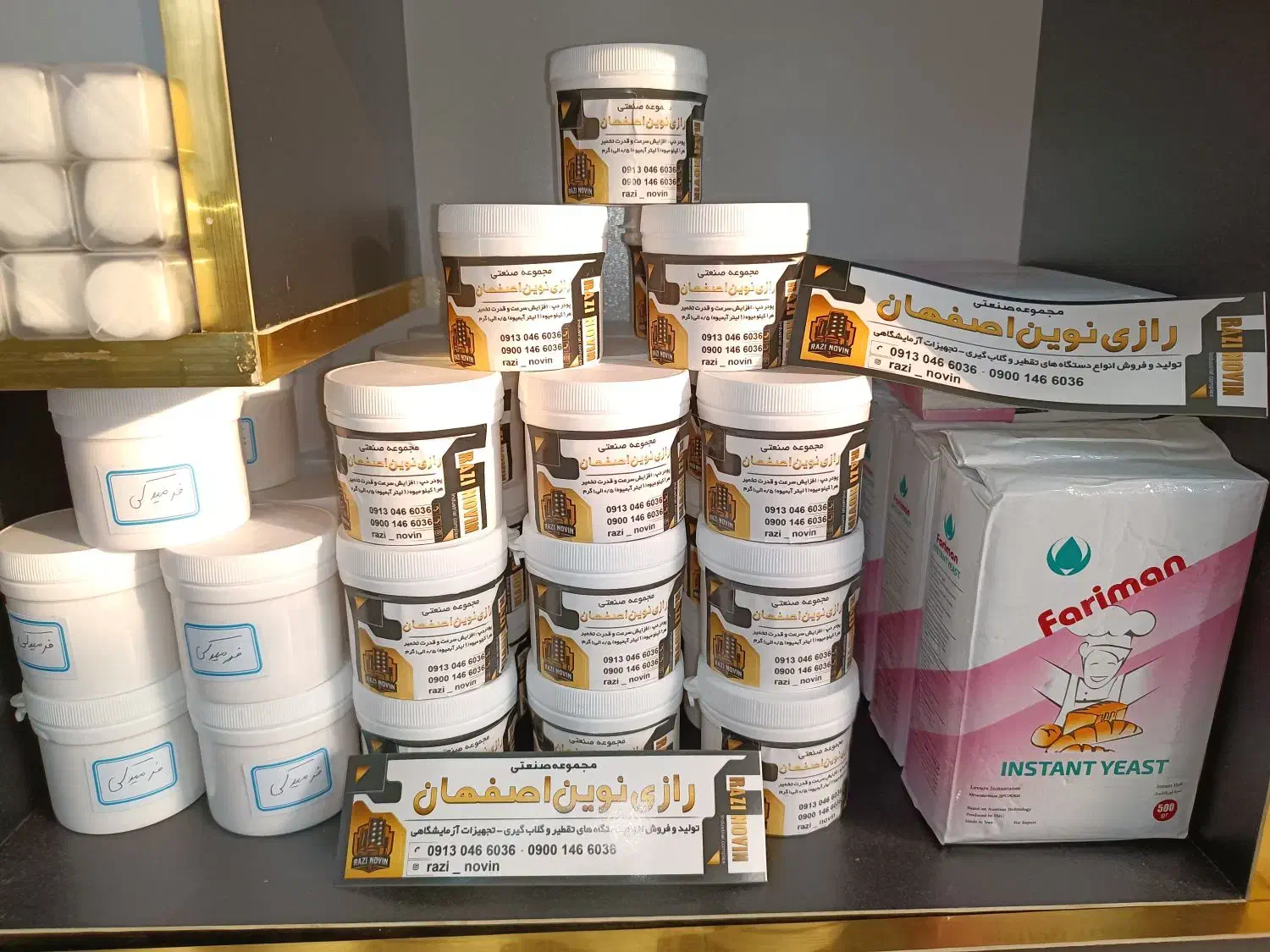 مخمر خمیر مایه فرانسوی دپ سدیم بنتونیت پتاسیم|خوردنی و آشامیدنی|قهدریجان, |دیوار