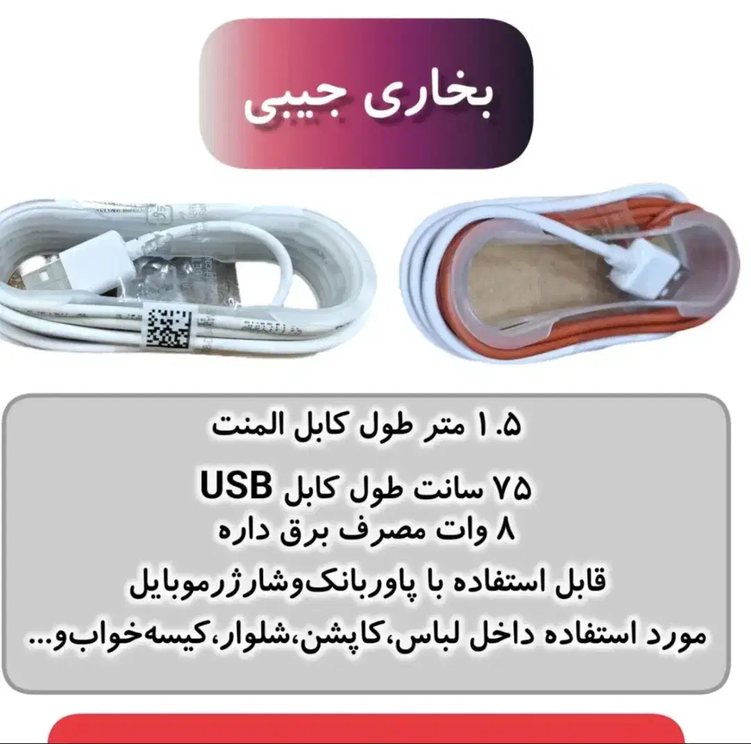 بخاری جیبی|لوازم جانبی موبایل و تبلت|جهرم, |دیوار