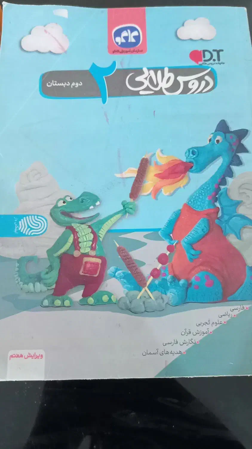 گام به گام کلاس های،دوم،پنجم،ششم|کتاب و مجله آموزشی|بندر دیر, |دیوار