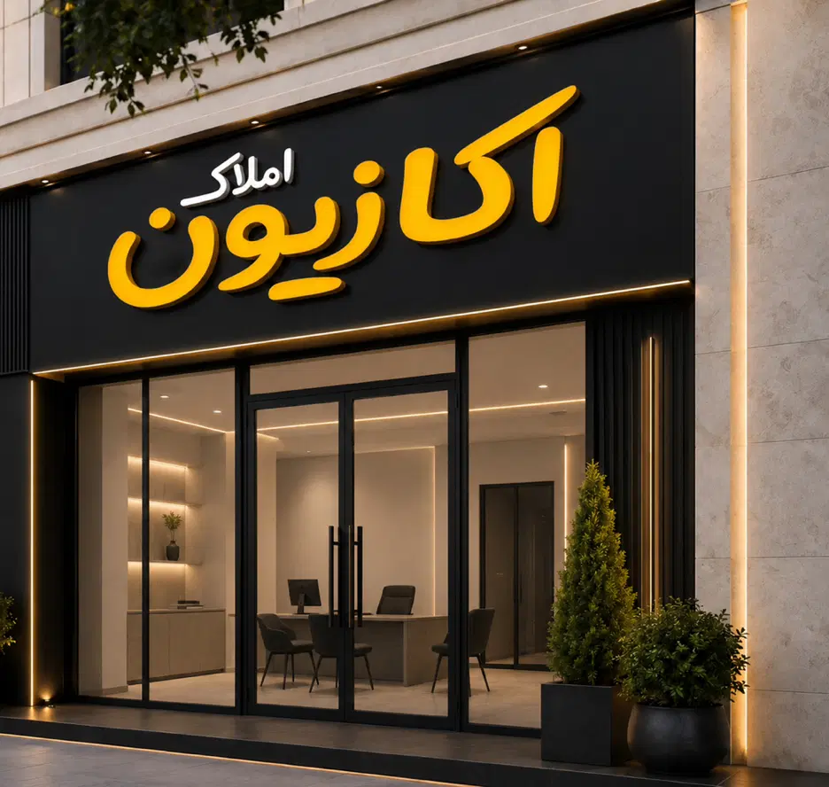 آپارتمان ۱۲۶متر ۲ خواب فدک|فروش آپارتمان|شیراز, فضل‌آباد|دیوار