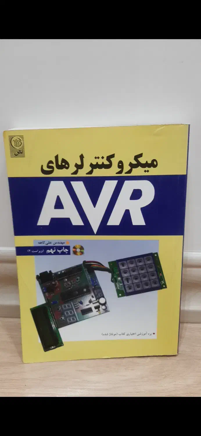 کتاب|کتاب و مجله آموزشی|چالوس, |دیوار