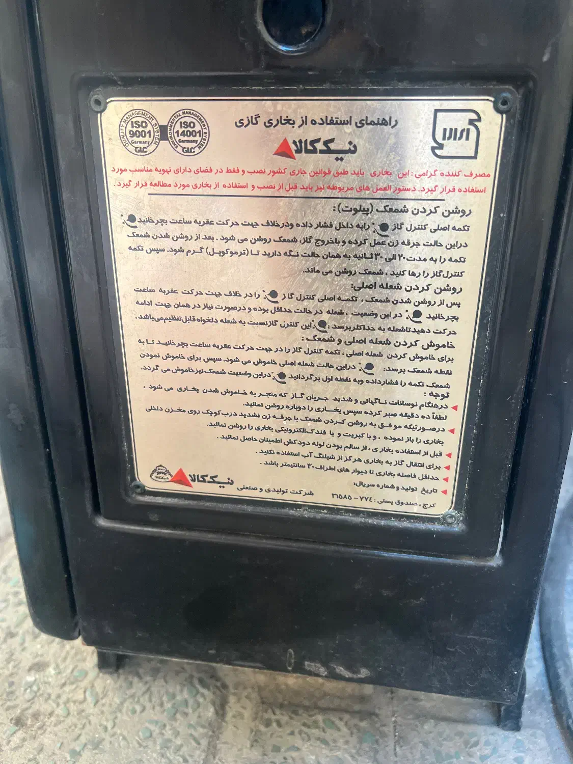 بخاری گازی|بخاری، هیتر، شومینه|گرمدره, |دیوار