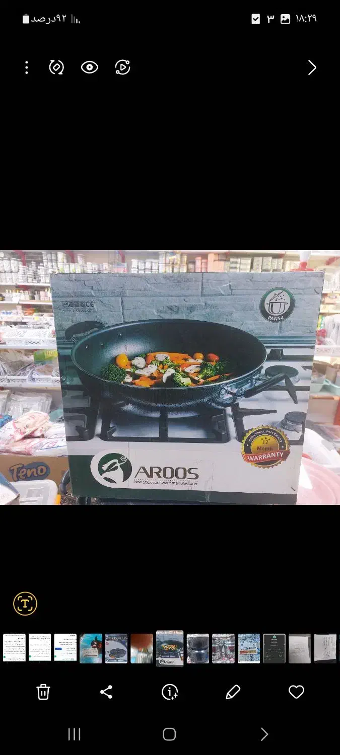 قابلمه و تابه برند عروس|ظروف پختوپز|فردیس, فردیس|دیوار