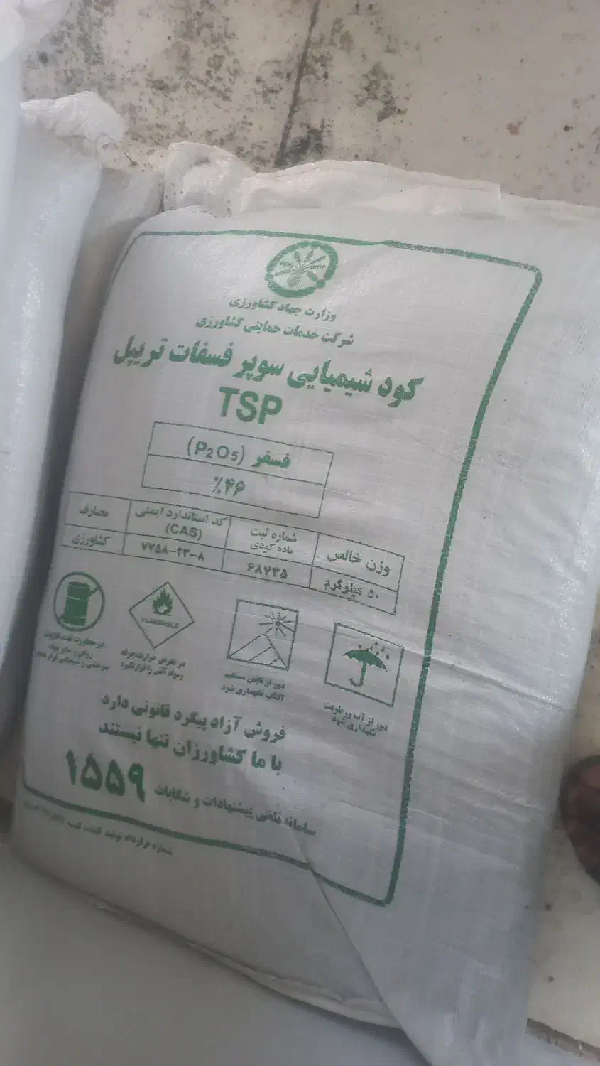 کود شیمیای|خدمات باغبانی و درختکاری|کوهدشت, |دیوار