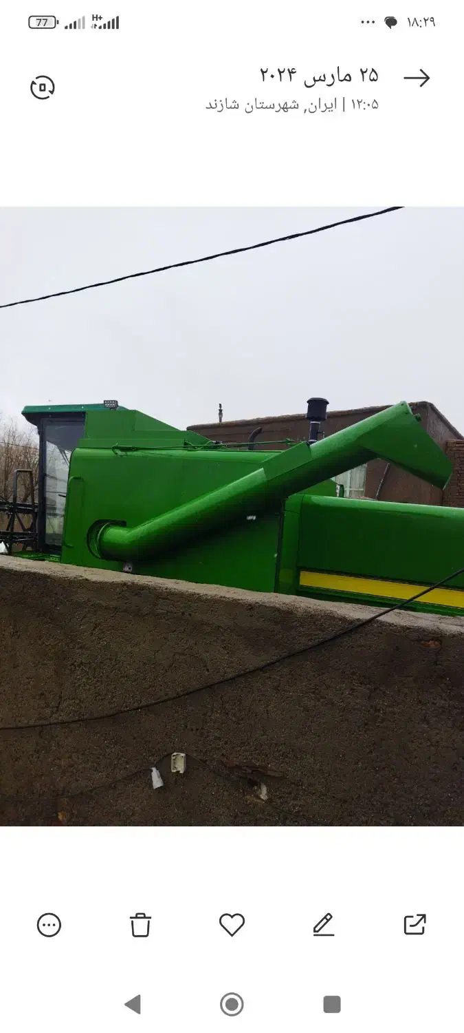 کمباین 1055|خودرو سنگین|شازند, |دیوار