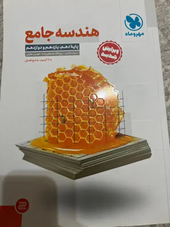 کتاب کنکوری|کتاب و مجله آموزشی|تنکابن, |دیوار