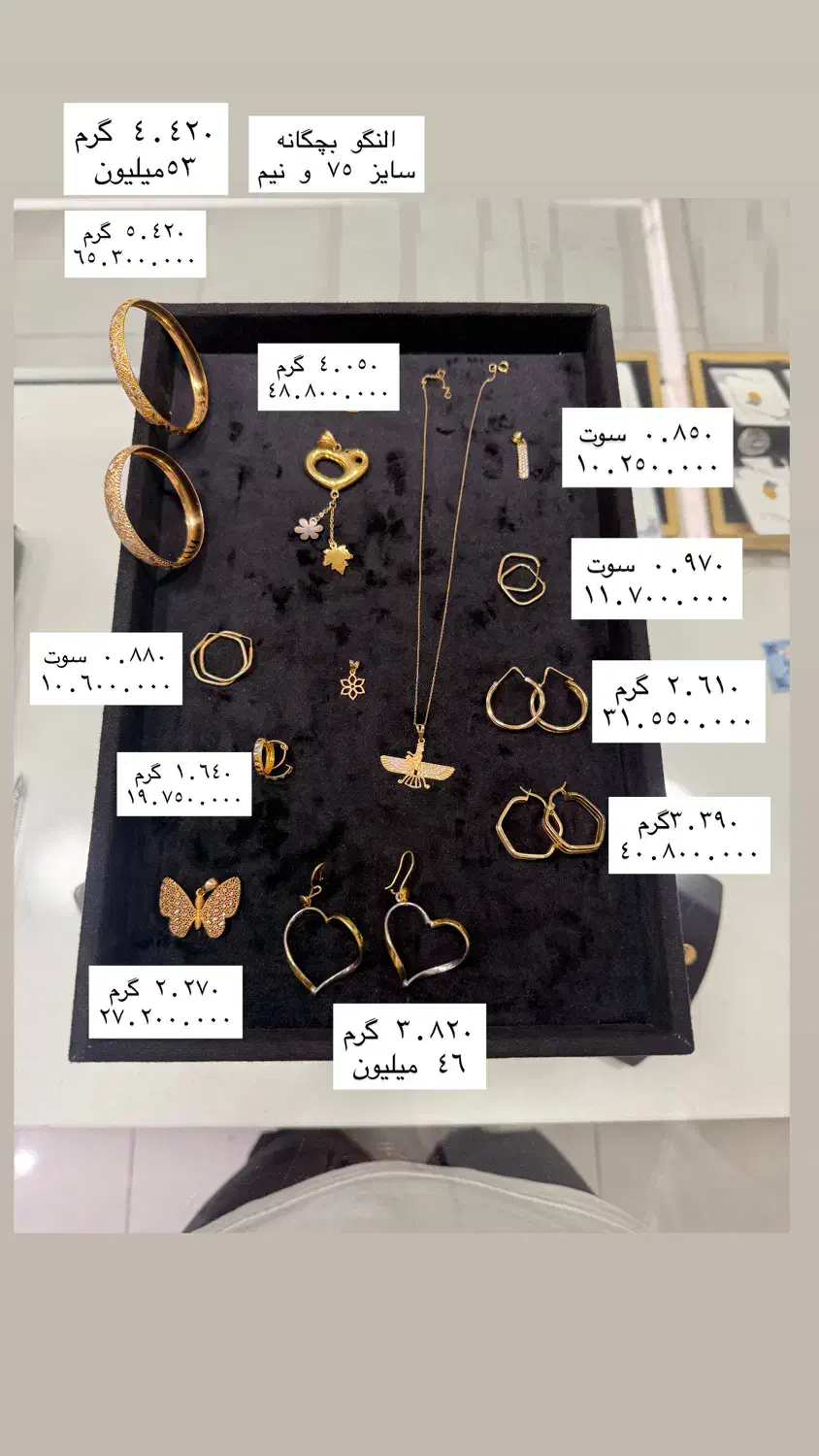 طلا بدون اجرت|جواهرات|کرمان, |دیوار