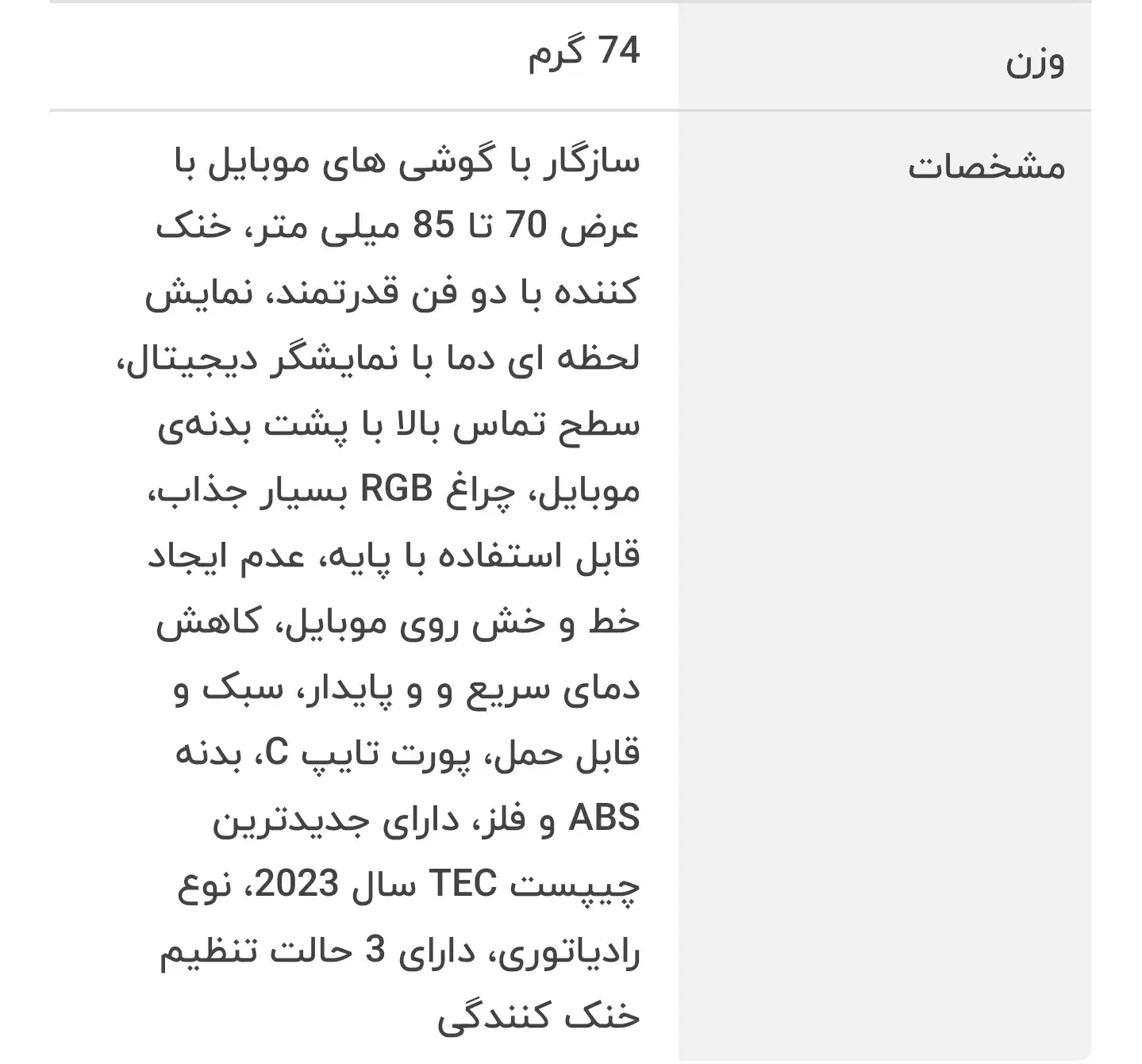 فن خنک کننده گوشی SL07|لوازم جانبی موبایل و تبلت|اصفهان, کوی ولی عصر|دیوار