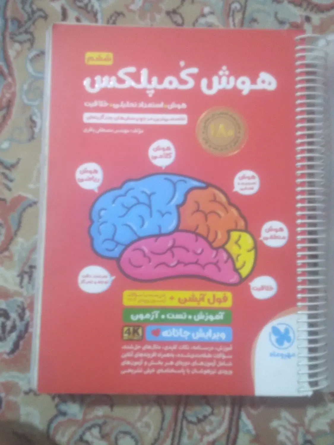 کتاب|کتاب و مجله ادبی|مشهد, مشکینی (شهرک غرب)|دیوار