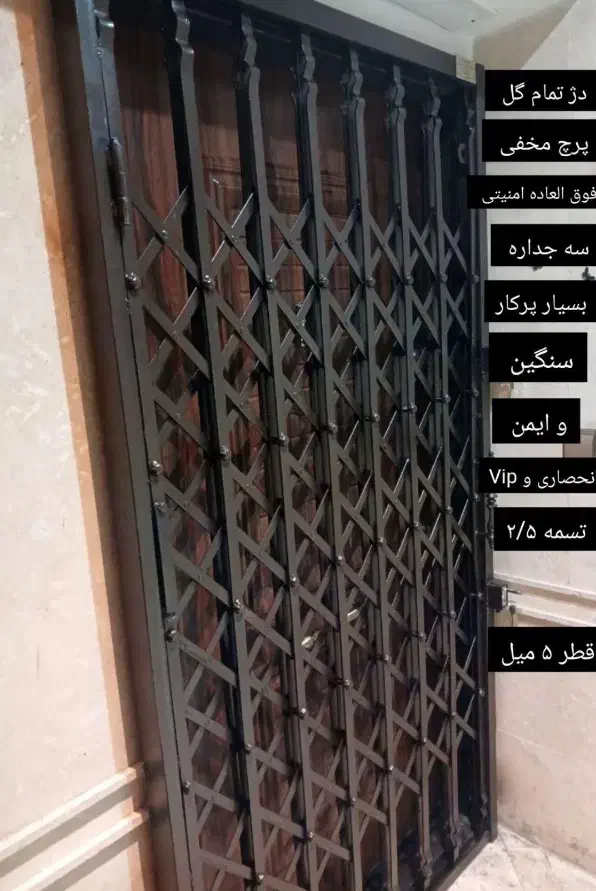 حفاظ درب اکاردیونی تمام گل/بانکی|مصالح و تجهیزات ساختمان|اهواز, فاز ۱ پادادشهر|دیوار