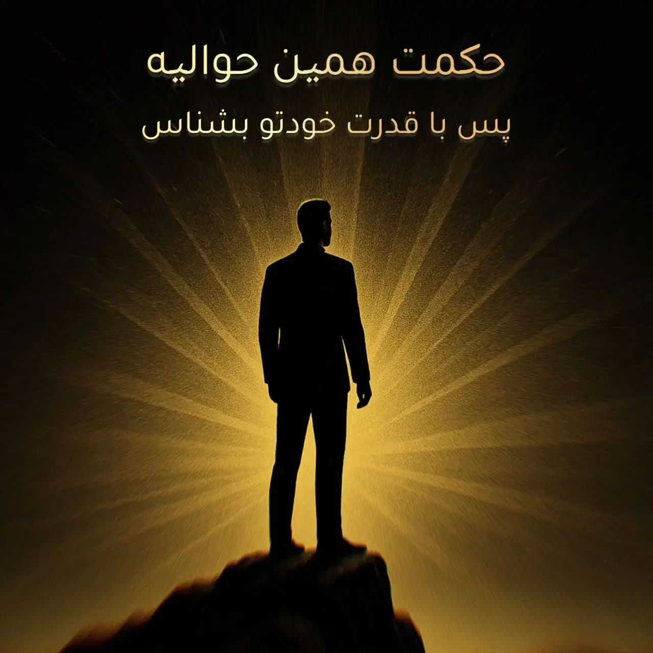 ۳۰ دقیقه تا کشف خودت|فعالیت داوطلبانه تحقیقاتی|کرج, گلشهر|دیوار