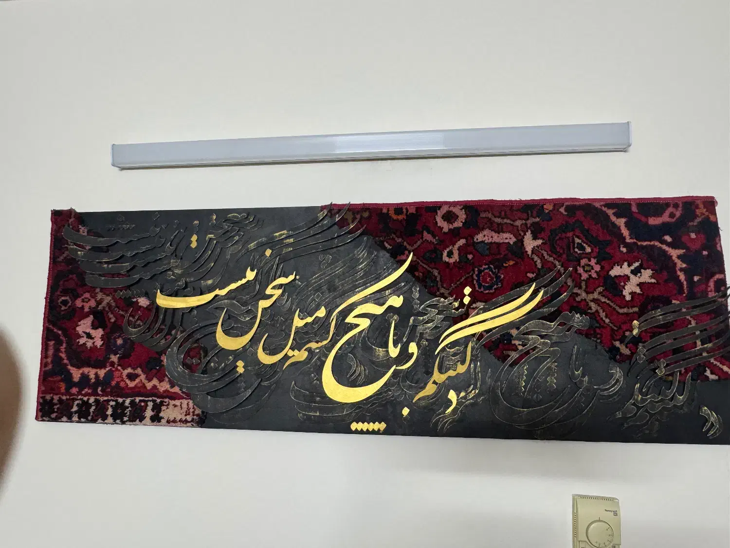 تابلو تلفیق فرش و کالیگرافی|تابلو، نقاشی، عکس|اصفهان, کوی امیریه|دیوار