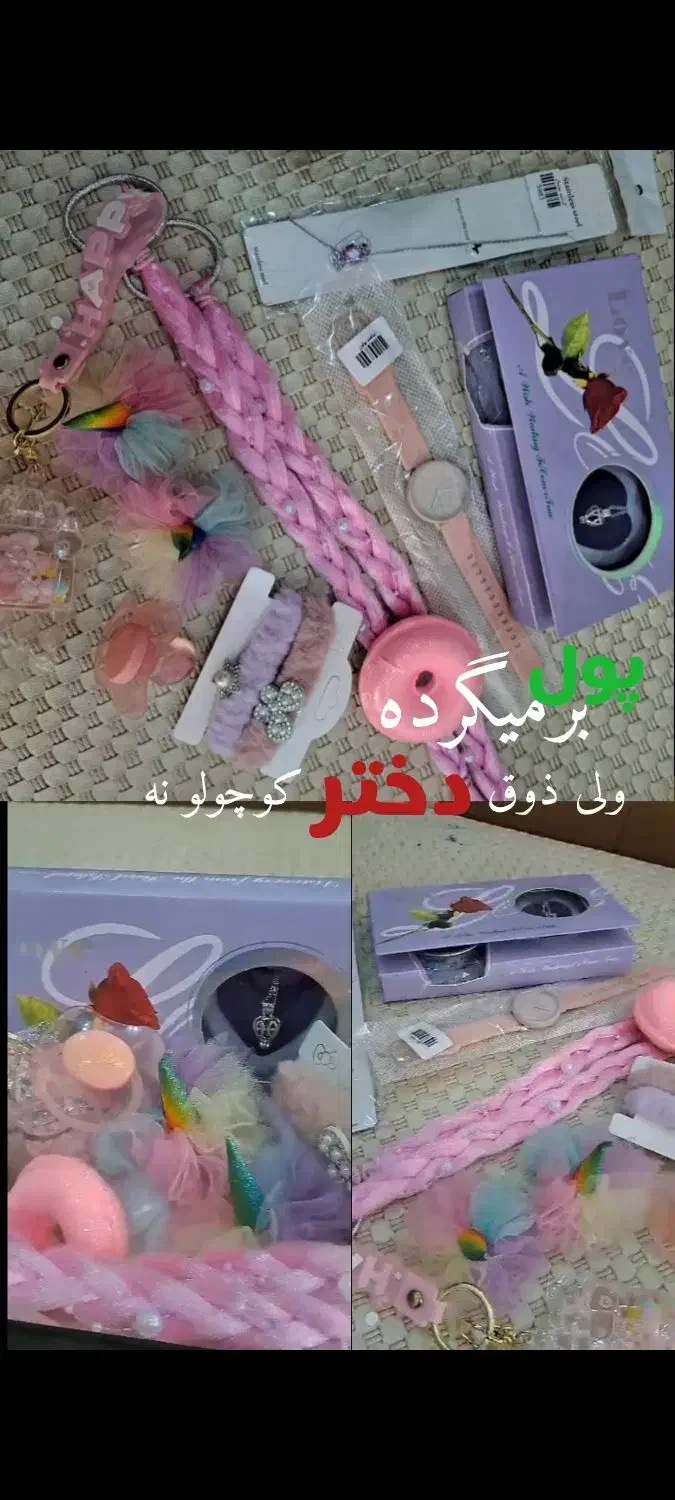 هدیه|ساعت|سراوان, |دیوار