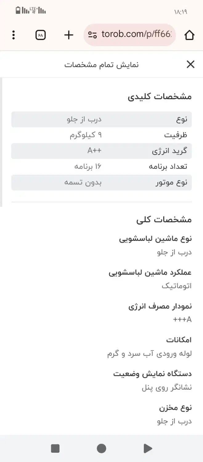 ماشین لباسشویی کندی|ماشین لباسشویی و خشککن لباس|نیشابور, سرآب کوشک|دیوار