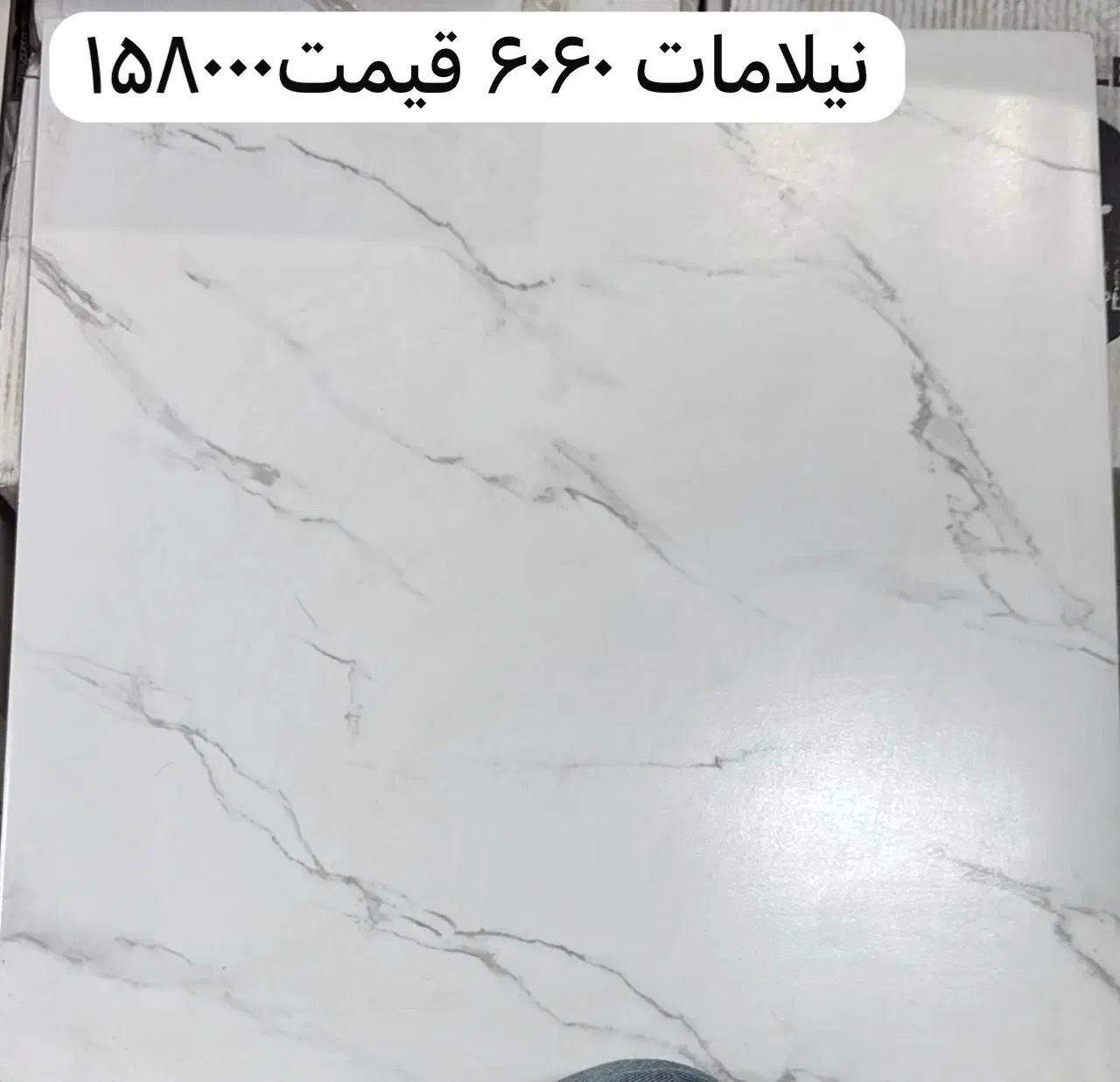 کاشی سرامیک کف و دیوار|مصالح و تجهیزات ساختمان|تهران, تهرانسر شرقی|دیوار