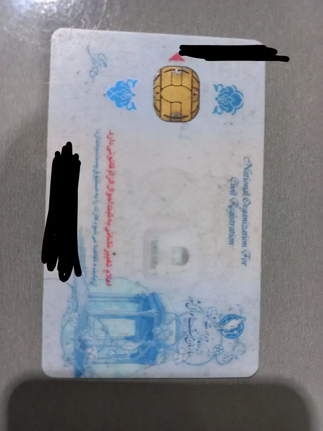 کارت ملی گمشده|اشیا|بیرجند, |دیوار