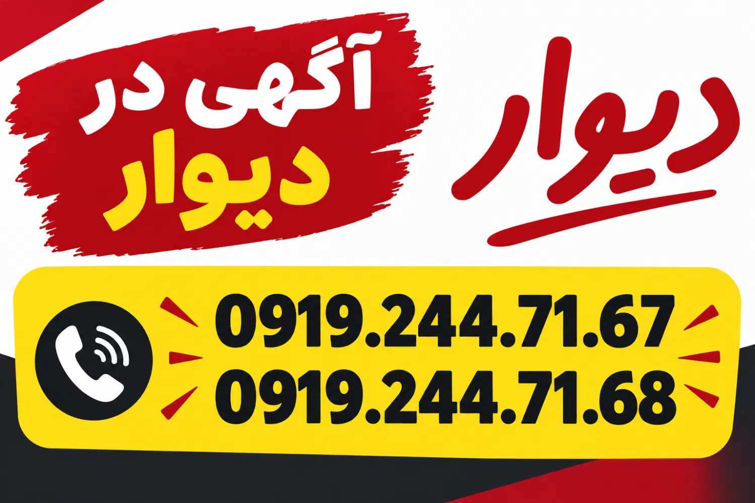 0919|سیم‌کارت|کرج, گلشهر|دیوار