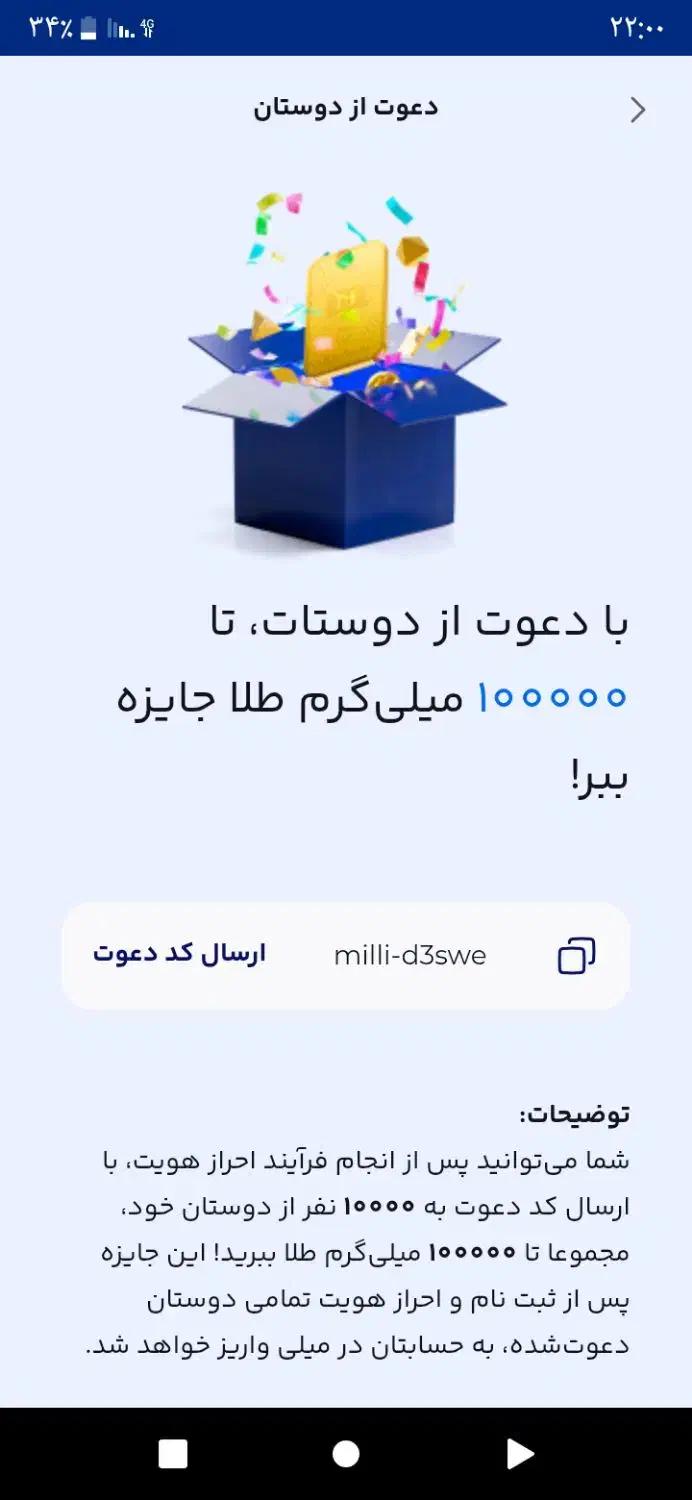 10سوت جایزه برنامه میلی|کارت هدیه و تخفیف|خرم‌آباد, |دیوار