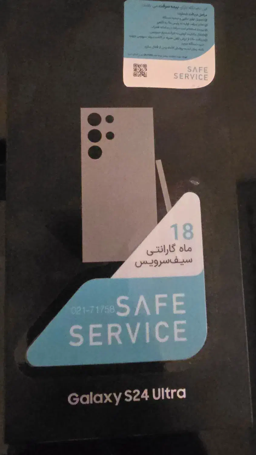 سامسونگ Galaxy S24 Ultra با حافظهٔ ۲۵۶ گیگابایت|موبایل|تهران, ستارخان|دیوار