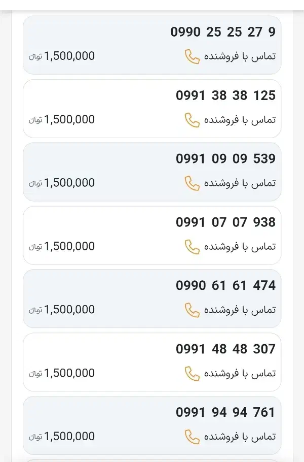 همراه اول رند|سیم‌کارت|شهریار, شهریار|دیوار