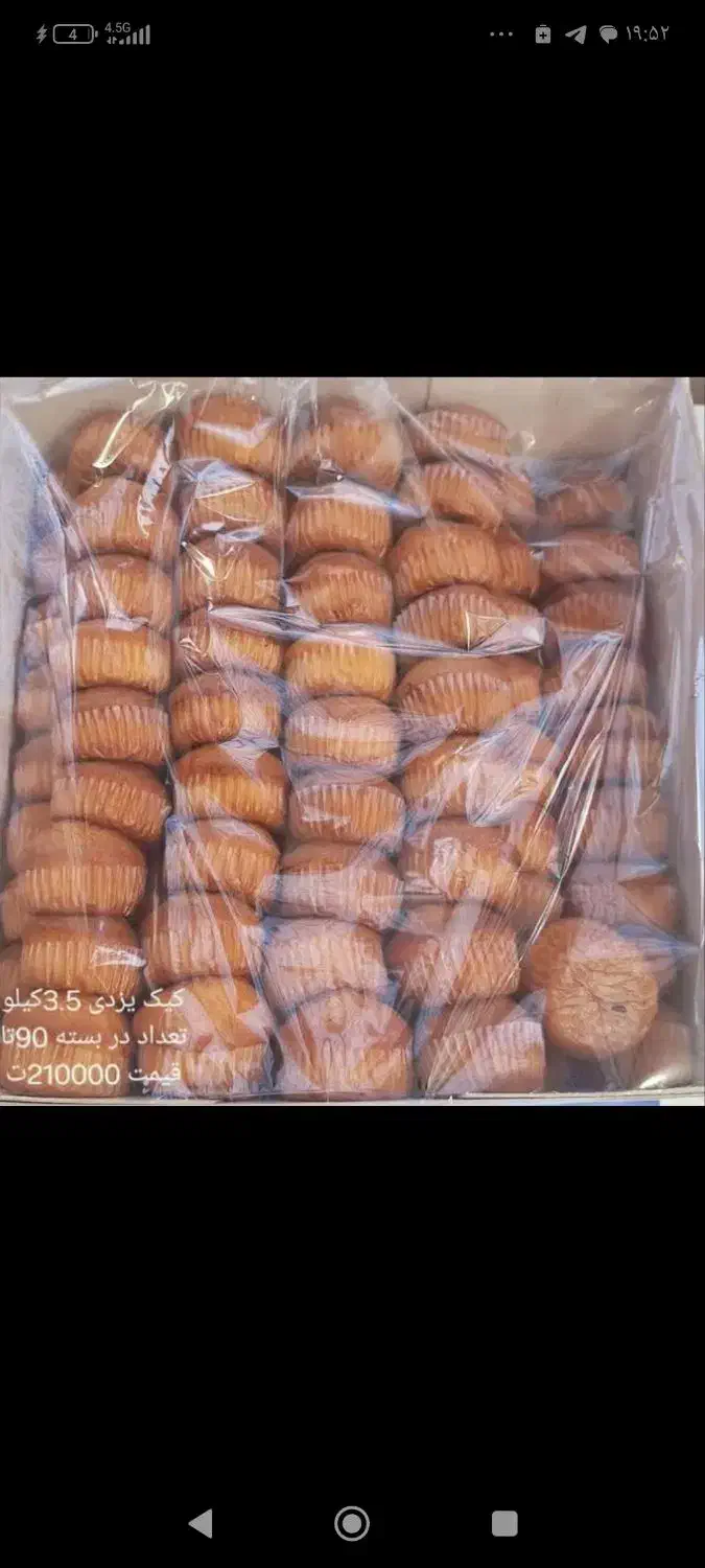 تولیدی کیک آغسار زام|خوردنی و آشامیدنی|مشهد, کوی المهدی|دیوار