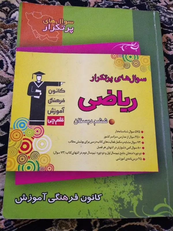 کتاب کمک درسی|کتاب و مجله آموزشی|تهران, هاشمآباد|دیوار
