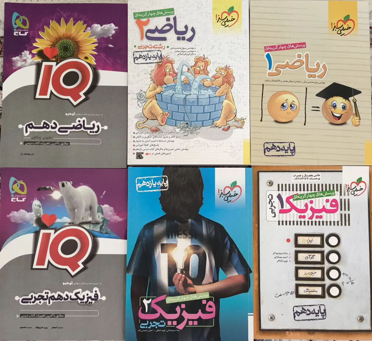 کتاب کنکور و نهایی باتخفیف ویژه،رشته تجربی و ریاضی|کتاب و مجله آموزشی|اشتهارد, |دیوار