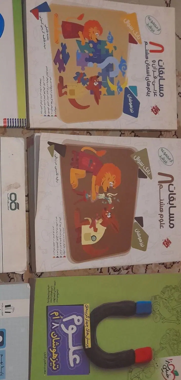 کتاب|کتاب و مجله ادبی|میانه, |دیوار